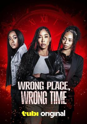 Не то время и место / Wrong Place, Wrong Time (2025) смотреть онлайн бесплатно в отличном качестве