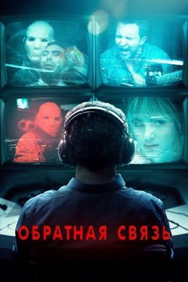 Обратная связь / Feedback (2019) смотреть онлайн бесплатно в отличном качестве