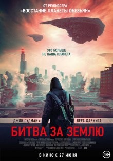 Битва за Землю / Captive State (2019) смотреть онлайн бесплатно в отличном качестве