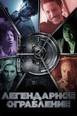 Хранилище / Vault (2019) смотреть онлайн бесплатно в отличном качестве