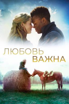 Мир, который мы создаем / The World We Make (2019) смотреть онлайн бесплатно в отличном качестве