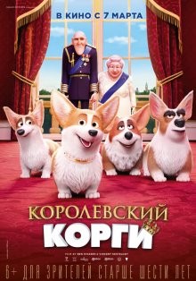 Королевский корги / The Queen's Corgi (2019) смотреть онлайн бесплатно в отличном качестве