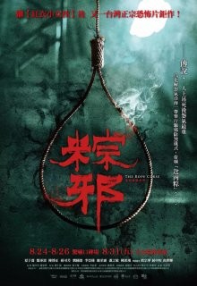 Проклятье веревки / Zong xie (2018) смотреть онлайн бесплатно в отличном качестве