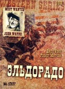 Эльдорадо (El Dorado)  года смотреть онлайн бесплатно в отличном качестве. Постер