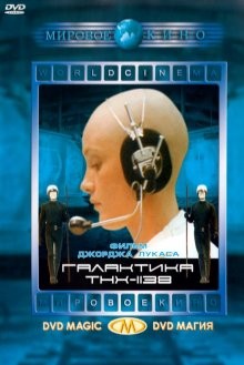 Галактика ТНХ-1138 / THX 1138 (None) смотреть онлайн бесплатно в отличном качестве