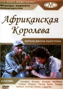 Африканская королева / The African Queen (1951) смотреть онлайн бесплатно в отличном качестве