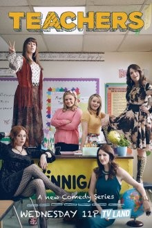 Училки / Teachers (2016) смотреть онлайн бесплатно в отличном качестве