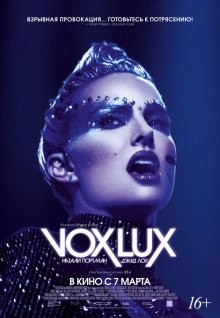 Вокс люкс / Vox Lux (2019) смотреть онлайн бесплатно в отличном качестве