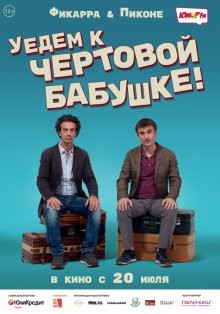 Уедем к чертовой бабушке / Andiamo a quel paese (2016) смотреть онлайн бесплатно в отличном качестве