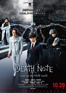 Тетрадь смерти: Зажги новый мир / Desu Noto Light up the NEW world (2016) смотреть онлайн бесплатно в отличном качестве