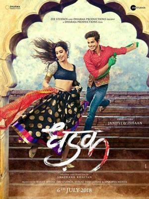 Стук сердца / Dhadak (2018) смотреть онлайн бесплатно в отличном качестве