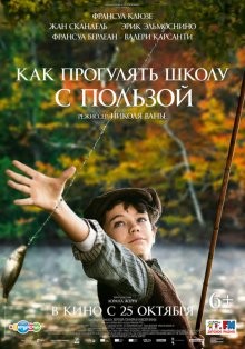 Как прогулять школу с пользой / L'école buissonnière (2018) смотреть онлайн бесплатно в отличном качестве