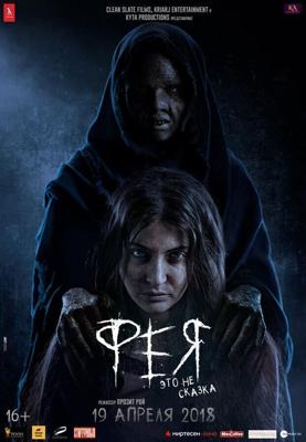 Фея / Pari (2018) смотреть онлайн бесплатно в отличном качестве