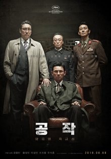 Шпион пошел на Север / Gongjak (2018) смотреть онлайн бесплатно в отличном качестве