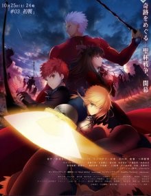 Судьба: Ночь схватки. Клинков бесконечный край [ТВ-1] / Fate/stay night: Unlimited Blade Works (None) смотреть онлайн бесплатно в отличном качестве