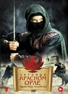 Легенда о Красном Орле / Águila Roja, la película (2011) смотреть онлайн бесплатно в отличном качестве