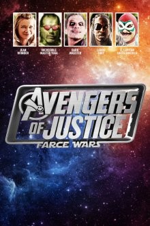 Мстители справедливости: И смех, и грех / Avengers of Justice: Farce Wars (2018) смотреть онлайн бесплатно в отличном качестве