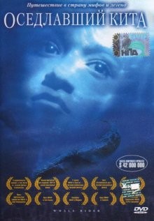 Оседлавший кита / Whale Rider (2002) смотреть онлайн бесплатно в отличном качестве