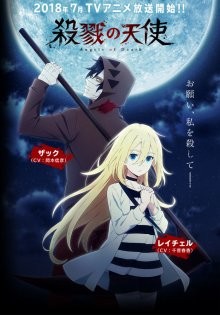 Ангел кровопролития / Satsuriku no Tenshi (2018) смотреть онлайн бесплатно в отличном качестве