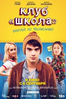 Клуб «Школа» / Public Schooled (2017) смотреть онлайн бесплатно в отличном качестве