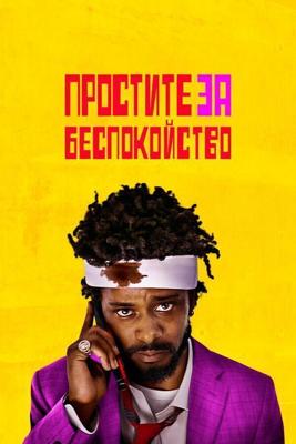 Простите за беспокойство / Sorry to Bother You (2018) смотреть онлайн бесплатно в отличном качестве