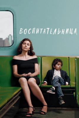 Воспитательница / The Kindergarten Teacher (2018) смотреть онлайн бесплатно в отличном качестве