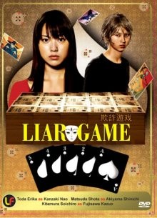 Игра Лжецов / Liar Game (2007) смотреть онлайн бесплатно в отличном качестве