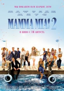 Mamma Mia! 2 / Mamma Mia! Here We Go Again (2018) смотреть онлайн бесплатно в отличном качестве