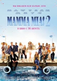 Mamma Mia! 2 (Mamma Mia! Here We Go Again) 2018 года смотреть онлайн бесплатно в отличном качестве. Постер