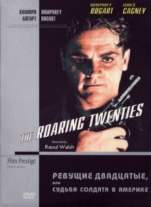 Ревущие двадцатые, или Судьба солдата в Америке / The Roaring Twenties () смотреть онлайн бесплатно в отличном качестве