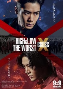 Взлёты и падения: Отбросы X (High & Low: The Worst X) 2022 года смотреть онлайн бесплатно в отличном качестве. Постер