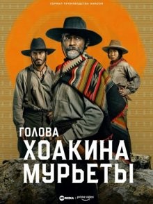 Голова Хоакина Мурьеты / La Cabeza de Joaquín Murrieta (2023) смотреть онлайн бесплатно в отличном качестве