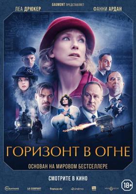 Горизонт в огне / Couleurs de l'incendie (2022) смотреть онлайн бесплатно в отличном качестве