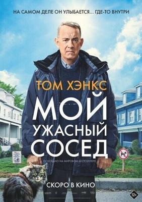 Мой ужасный сосед / A Man Called Otto (2022) смотреть онлайн бесплатно в отличном качестве