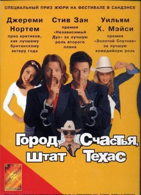 Город счастья, штат Техас / Happy, Texas (None) смотреть онлайн бесплатно в отличном качестве