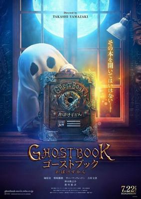 Книга призраков (Ghost Book: Obake Zukan) 2022 года смотреть онлайн бесплатно в отличном качестве. Постер