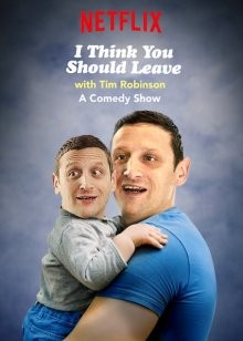 Я думаю вам стоит уйти с Тимом Робинсоном / I Think You Should Leave with Tim Robinson (2019) смотреть онлайн бесплатно в отличном качестве