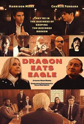 Дракон пожирает орла / Dragon Eats Eagle (2022) смотреть онлайн бесплатно в отличном качестве