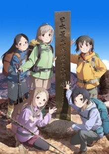 Манящие горы: Следующая вершина [ТВ-4] (Yama no Susume: Next Summit) 2022 года смотреть онлайн бесплатно в отличном качестве. Постер