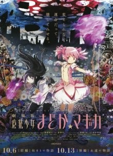 Волшебница Мадока Магика 2 / Gekijou-ban Mahou Shoujo Madoka*Magica: [Kouhen] Eien no monogatari (None) смотреть онлайн бесплатно в отличном качестве