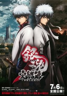 Гинтама 2 / Gekijouban Gintama Kanketsu-hen: Yorozuyayo eien nare (None) смотреть онлайн бесплатно в отличном качестве