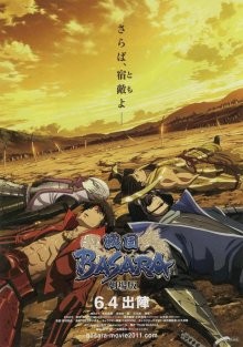 Эпоха смут: Последняя вечеринка / Gekijouban Sengoku Basara: The Last Party (2011) смотреть онлайн бесплатно в отличном качестве