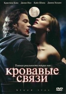 Кровавые связи / Blood Ties (2007) смотреть онлайн бесплатно в отличном качестве