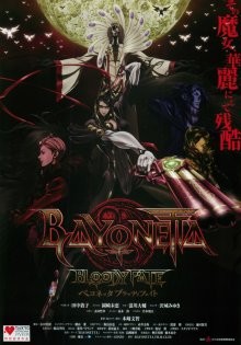 Байонетта: Кровавая судьба / Bayonetta: Bloody Fate (None) смотреть онлайн бесплатно в отличном качестве