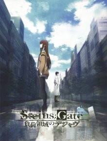 Врата Штейна: Дежавю / Steins;Gate Movie: Fuka Ryouiki no Deja vu () смотреть онлайн бесплатно в отличном качестве