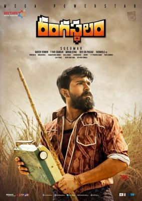 Жизнь – театр / Rangasthalam (2018) смотреть онлайн бесплатно в отличном качестве