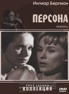 Персона / Persona () смотреть онлайн бесплатно в отличном качестве