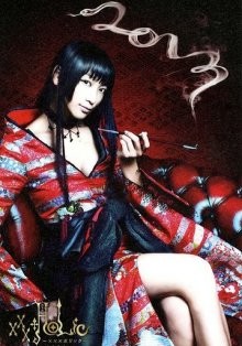 Триплексоголик / xxxHOLiC () смотреть онлайн бесплатно в отличном качестве