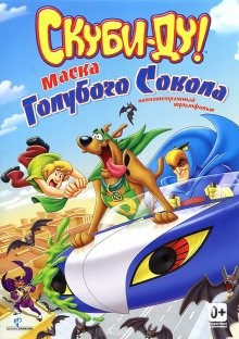 Скуби-Ду! Маска голубого сокола / Scooby-Doo! Mask of the Blue Falcon () смотреть онлайн бесплатно в отличном качестве