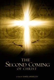 Второе пришествие Христа / The Second Coming of Christ (2018) смотреть онлайн бесплатно в отличном качестве